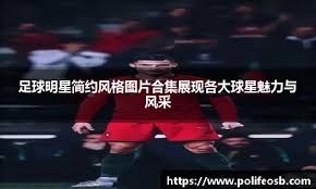 德甲：勒沃库森10连胜，拜仁落后5分争冠悬了