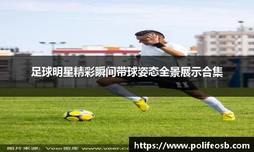 欧冠前瞻：本菲卡出线前景不妙，那不勒斯状态不俗为晋级争三分